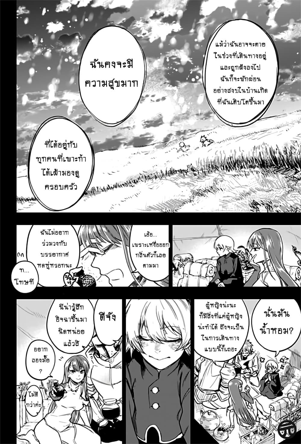 Yuusha Goikkou no Kaerimichi 1-One Shot