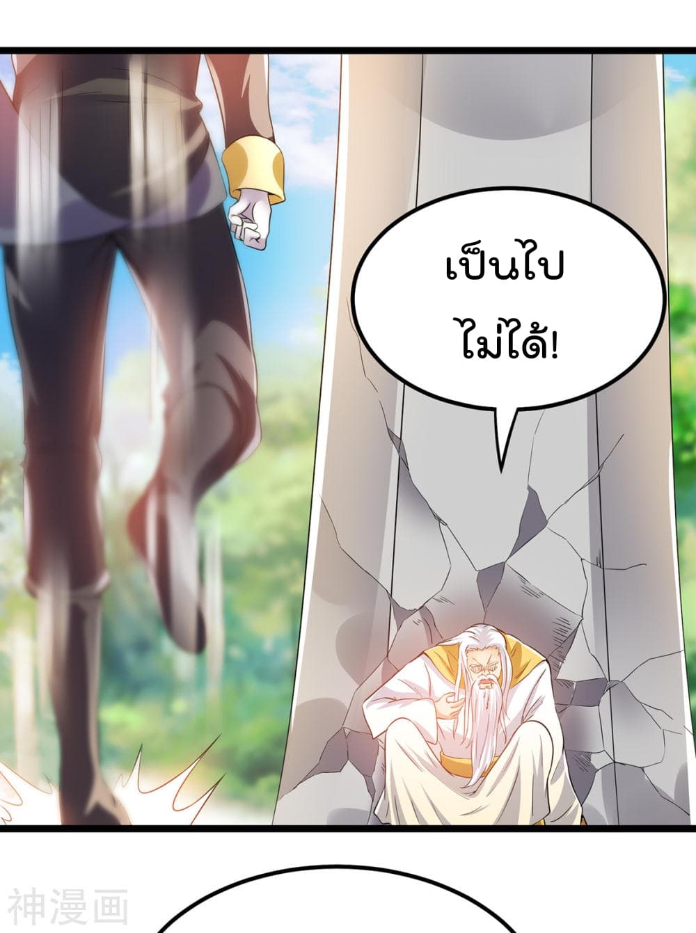Immortal King of City ราชาอมตะแห่งนคร 148-148