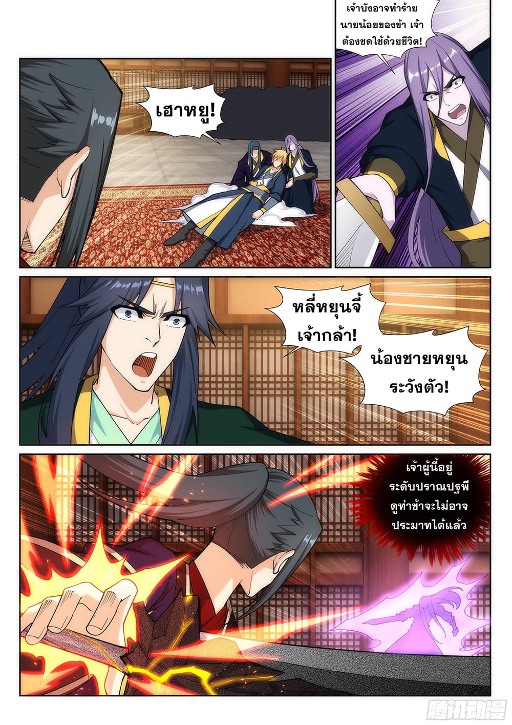 Against the Gods อสูรพลิกฟ้า 157-157