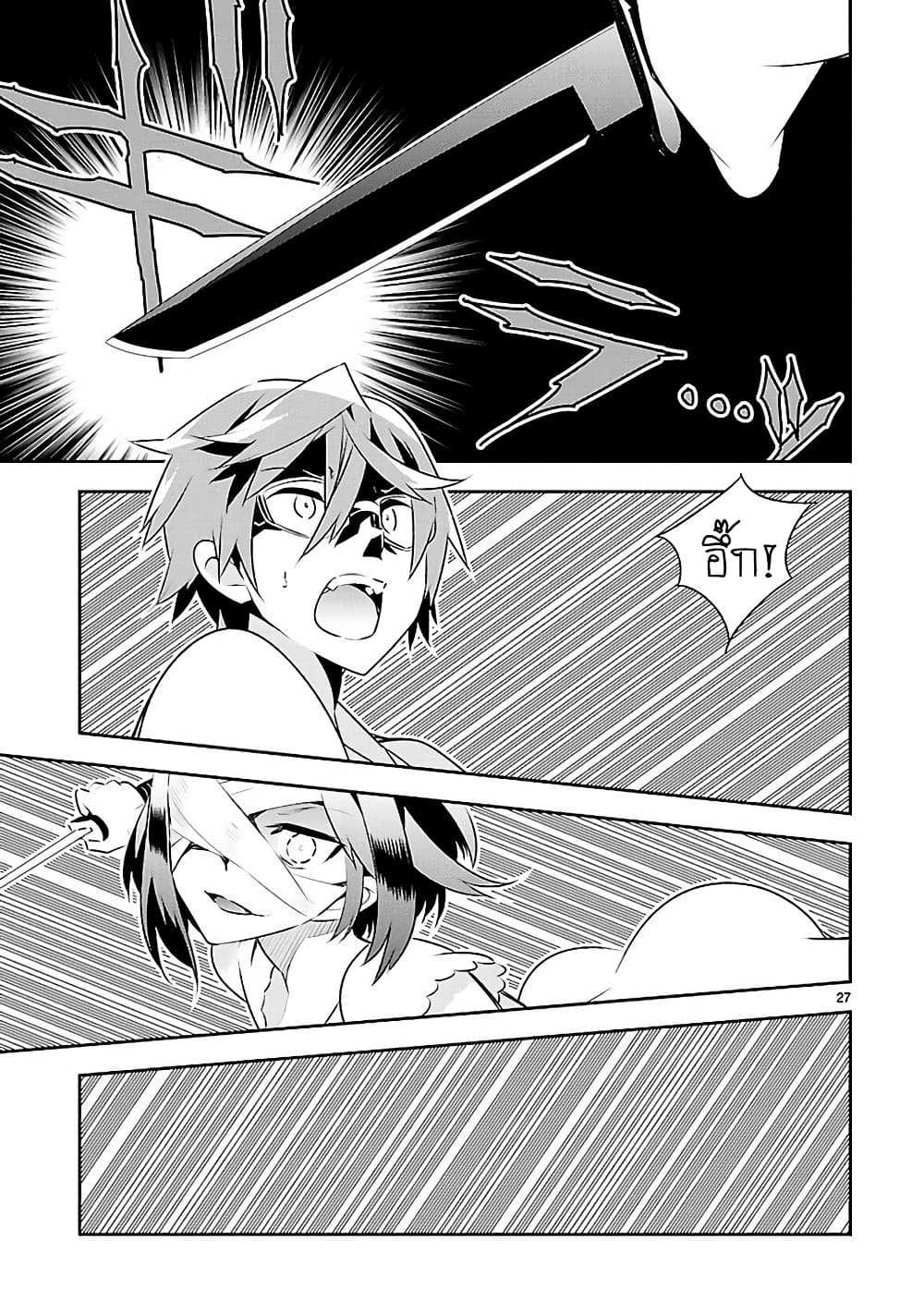 Mousugu Shinu Hito 12-ต่ำทราม