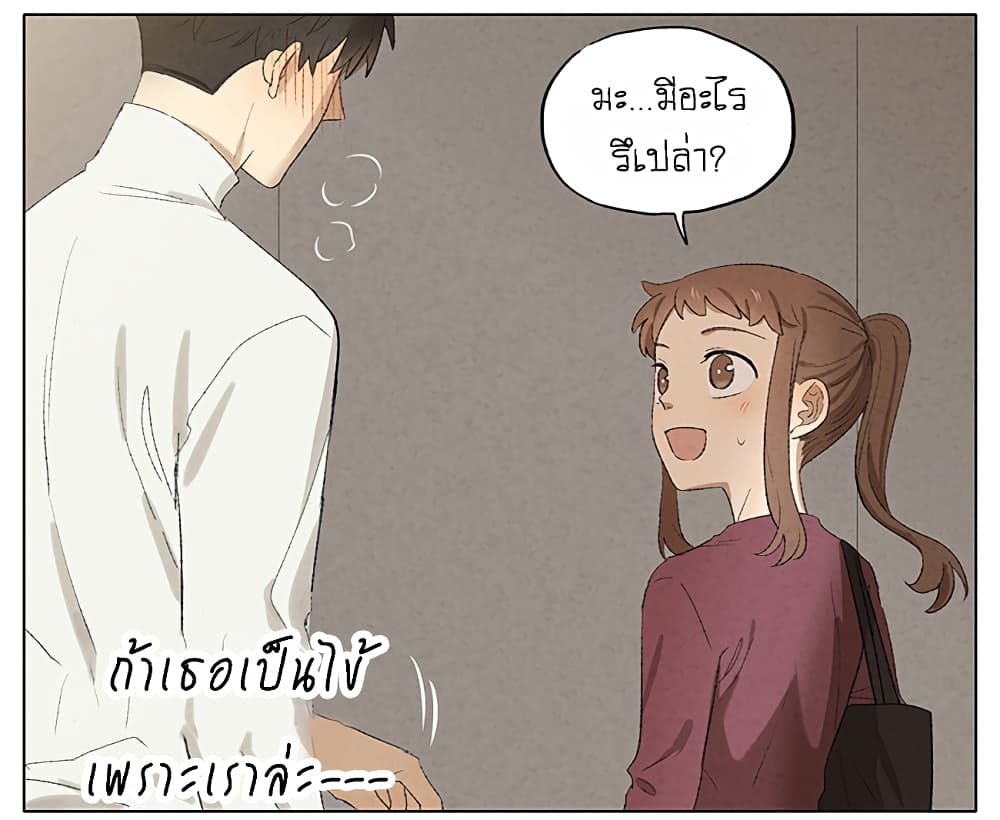 An Lian แอบรัก 11-11