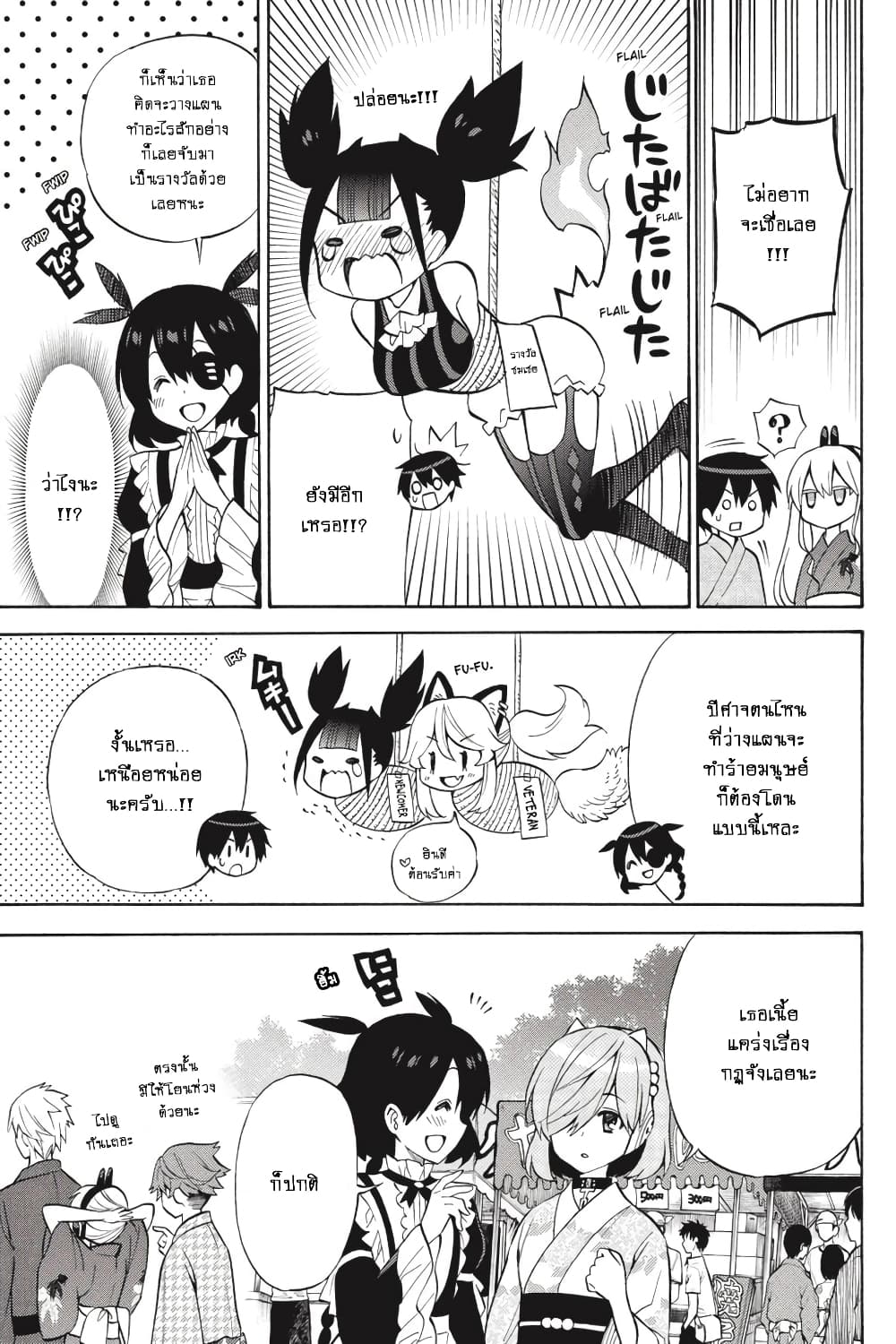 Kyou no Cerberus 57-Side story