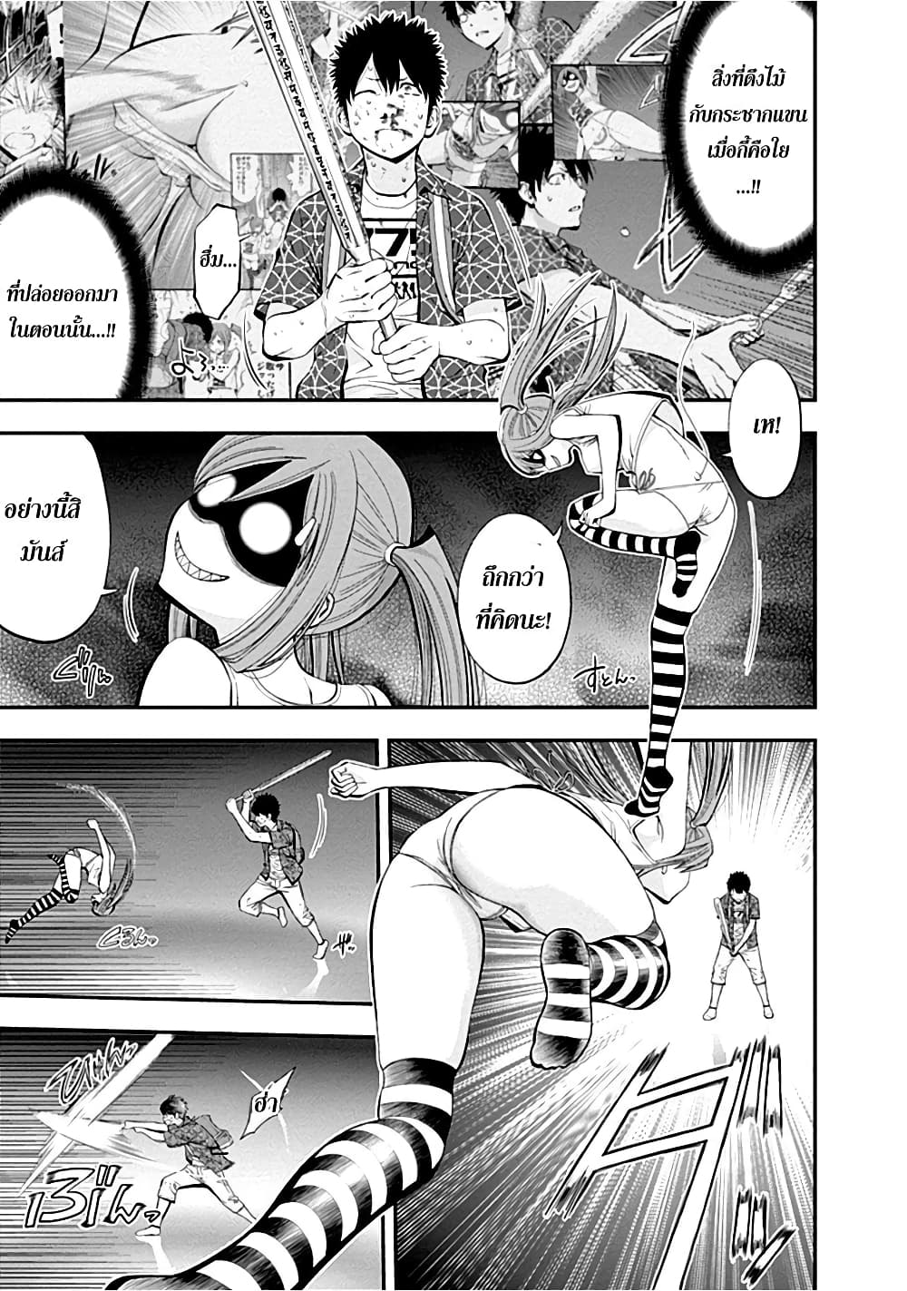 Youkai Shoujo 11-องค์หญิง 8 ขา!! ค่ะ