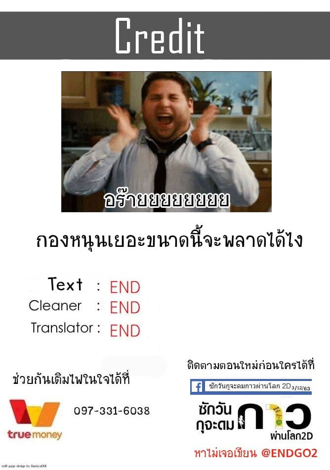 Sore wa rei no Shiwaza desu 15-สิ่งสำคัญ