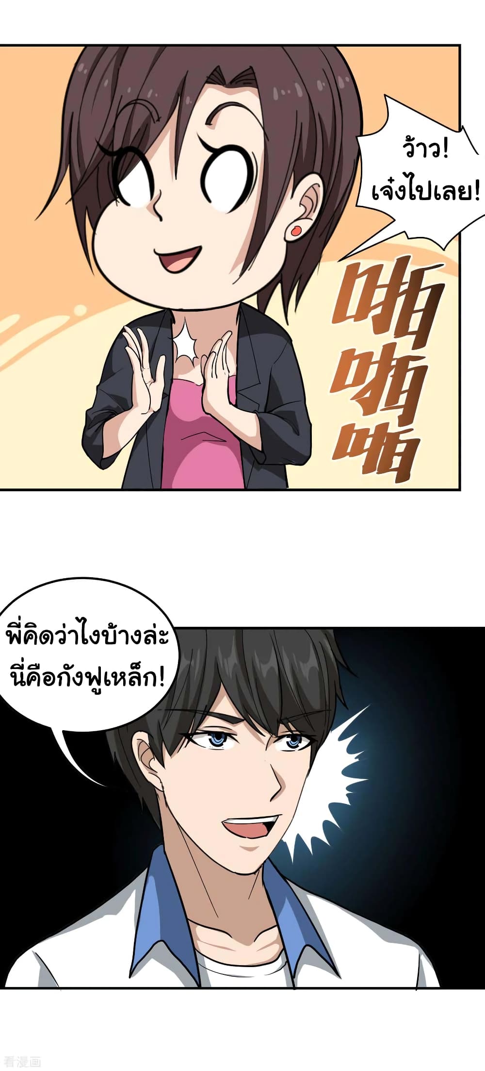 School Flower Master ระบบเรียนพาเซียนเรื่องรัก 46-46