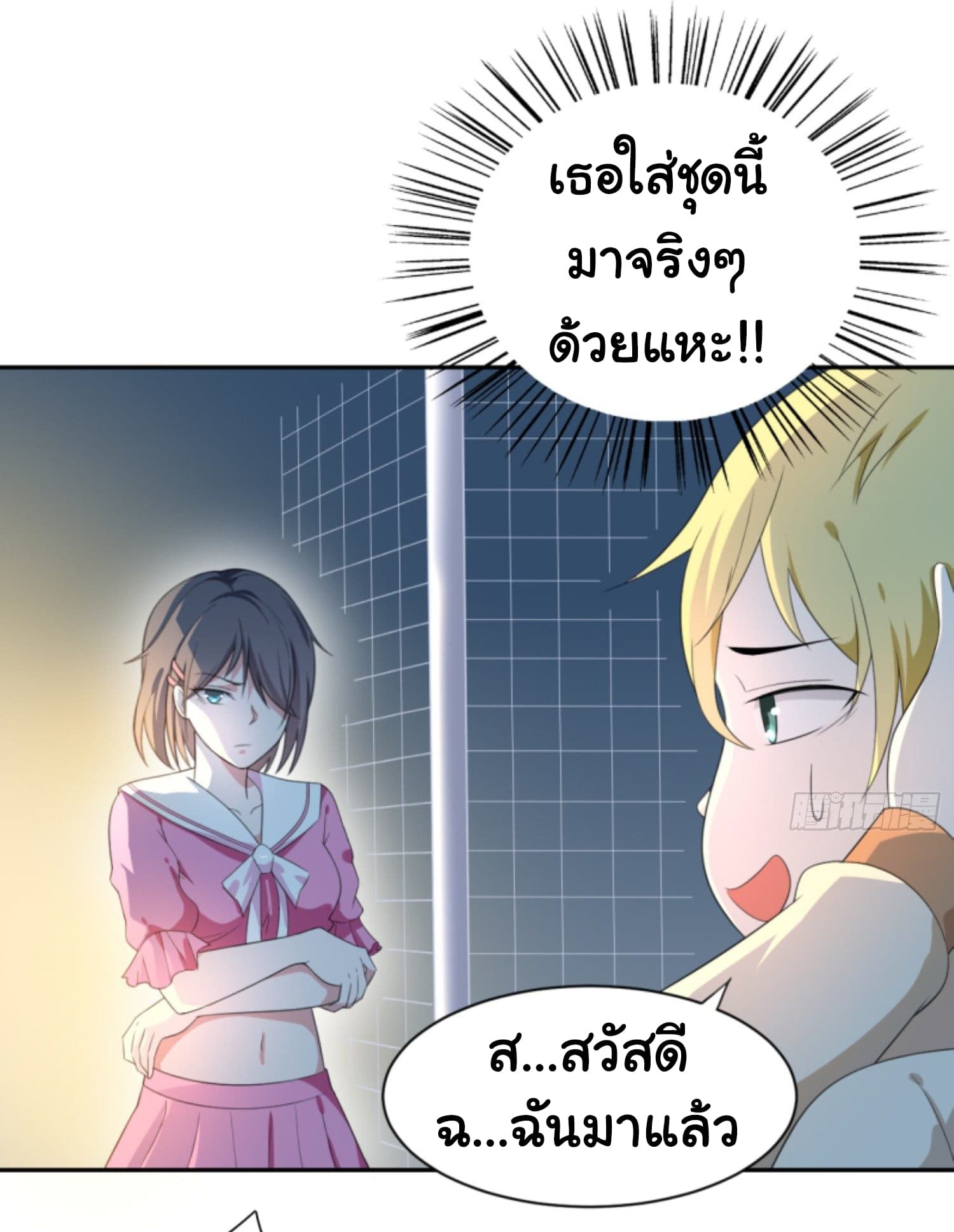 I'm a Villain in Harem Comics ผมเป็นตัวร้ายในการ์ตูนฮาเร็ม 4-4