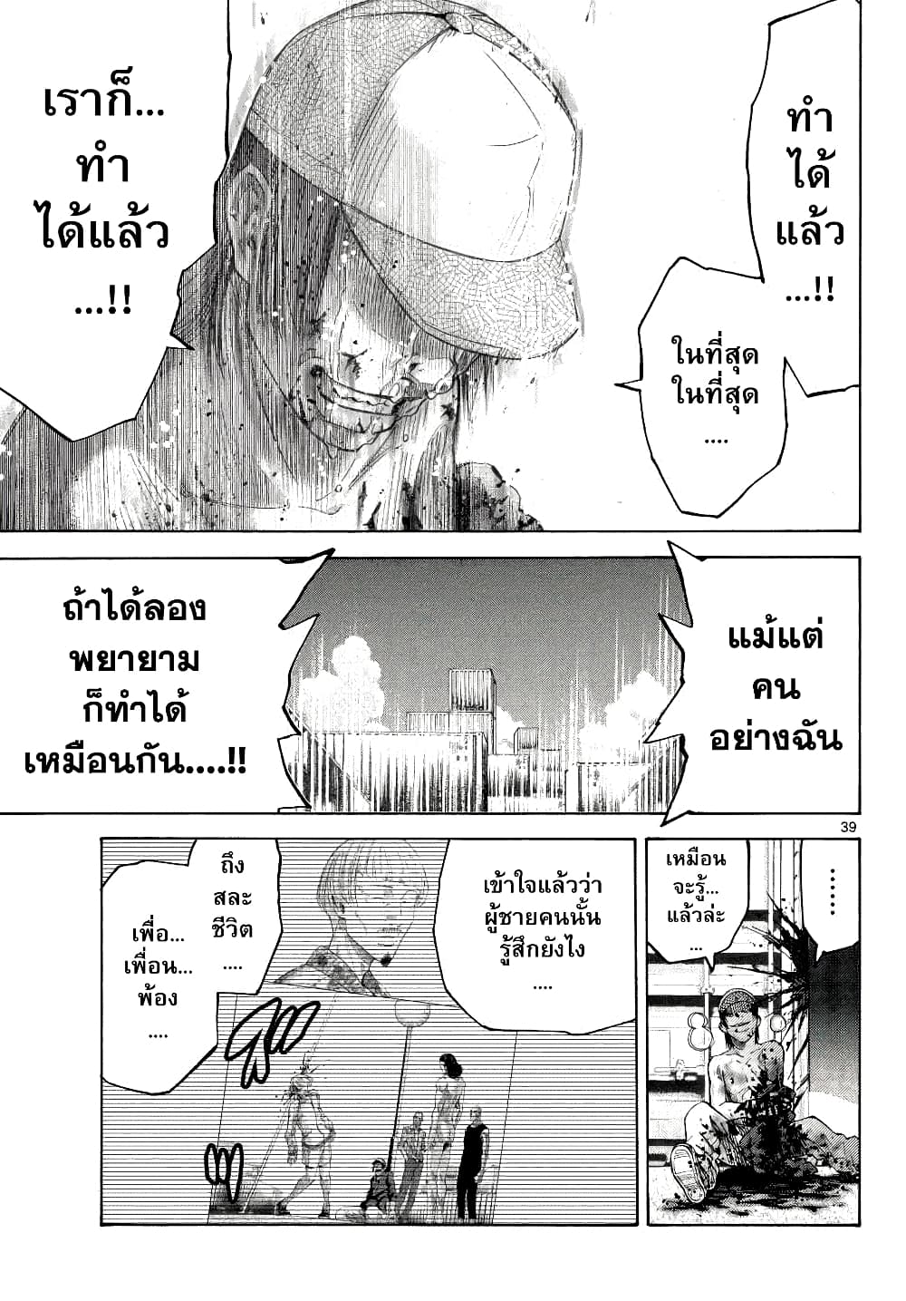 Imawa no Kuni no Alice 40-คิงดอกจิก (8)