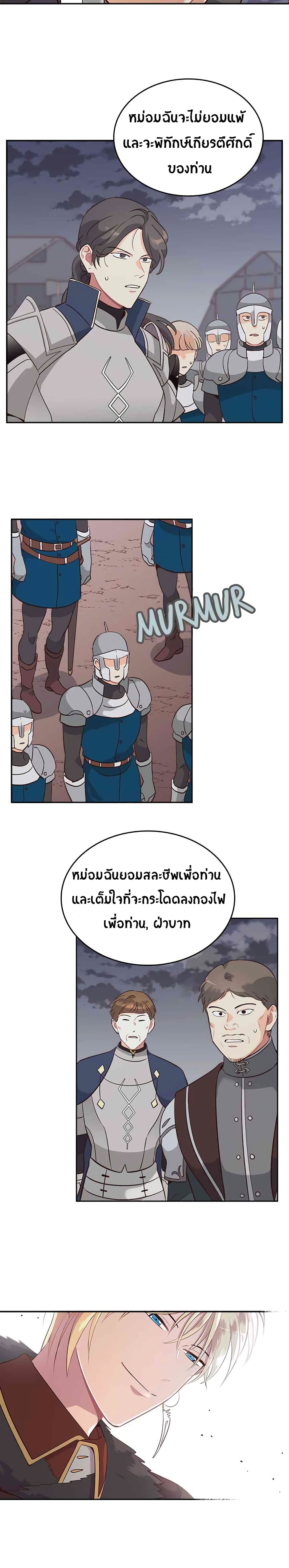 The Knight and Her Emperor 8-8