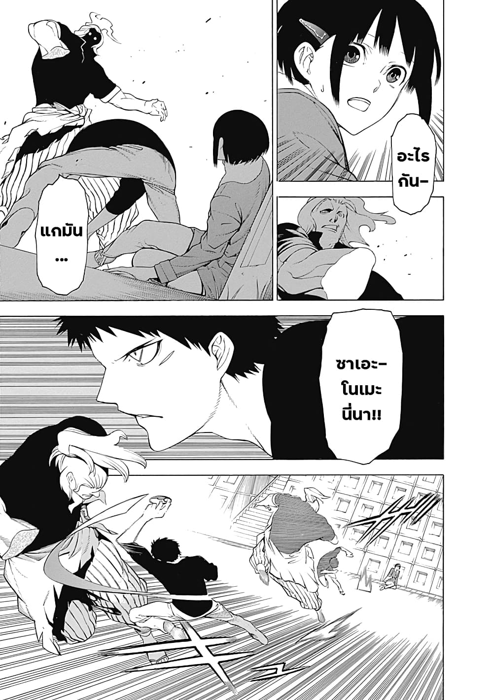Mononogatari 7-ละลาย