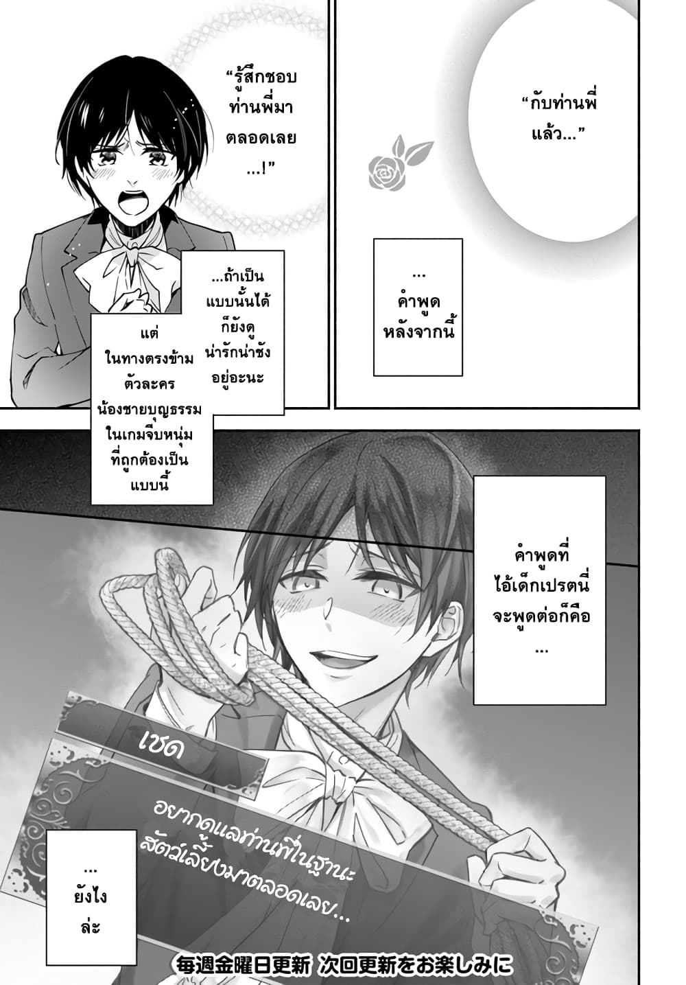 Redirozu wa heimin ni naritai 3.2-3.2
