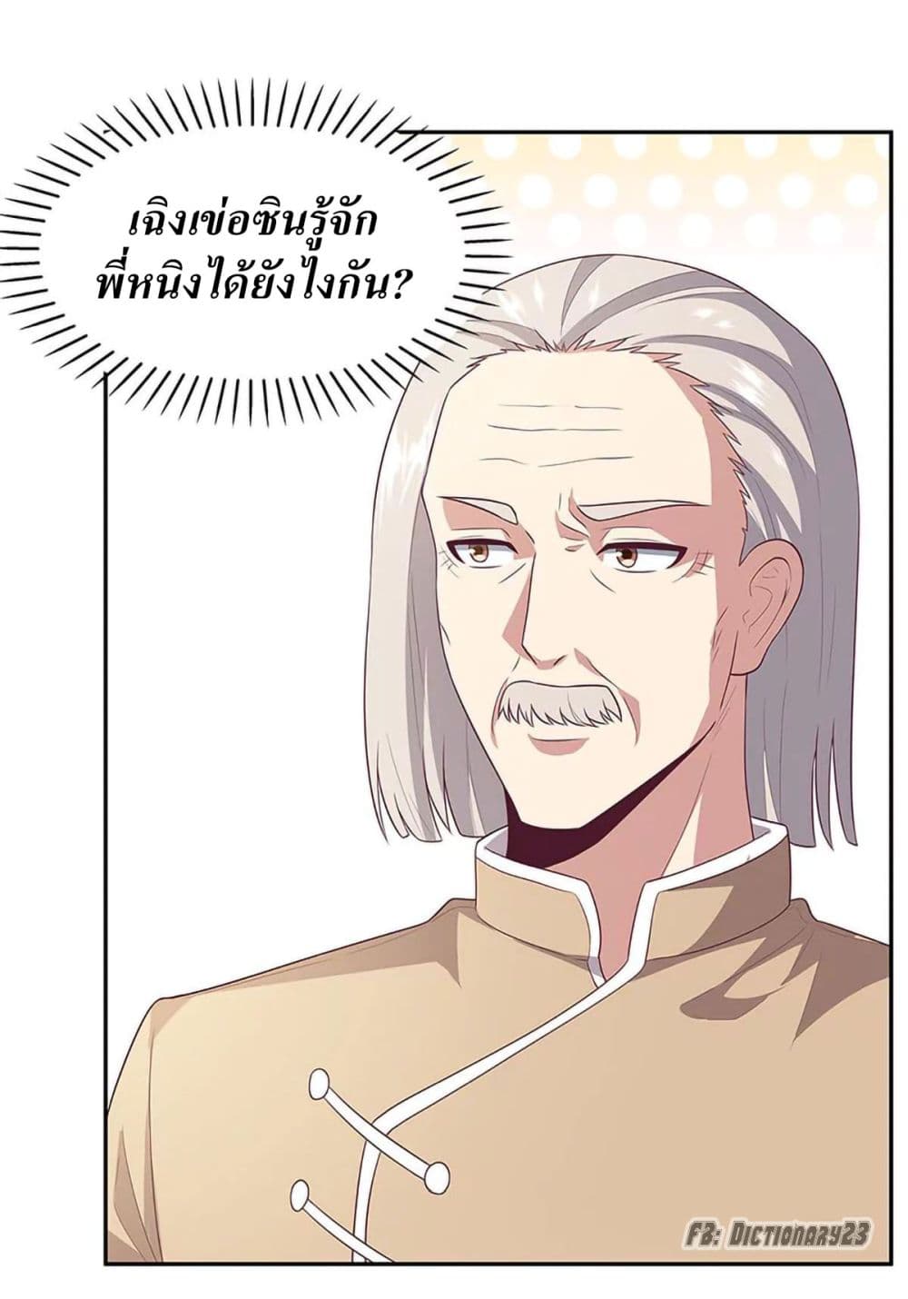 The Super Doctor From 2089 88-88