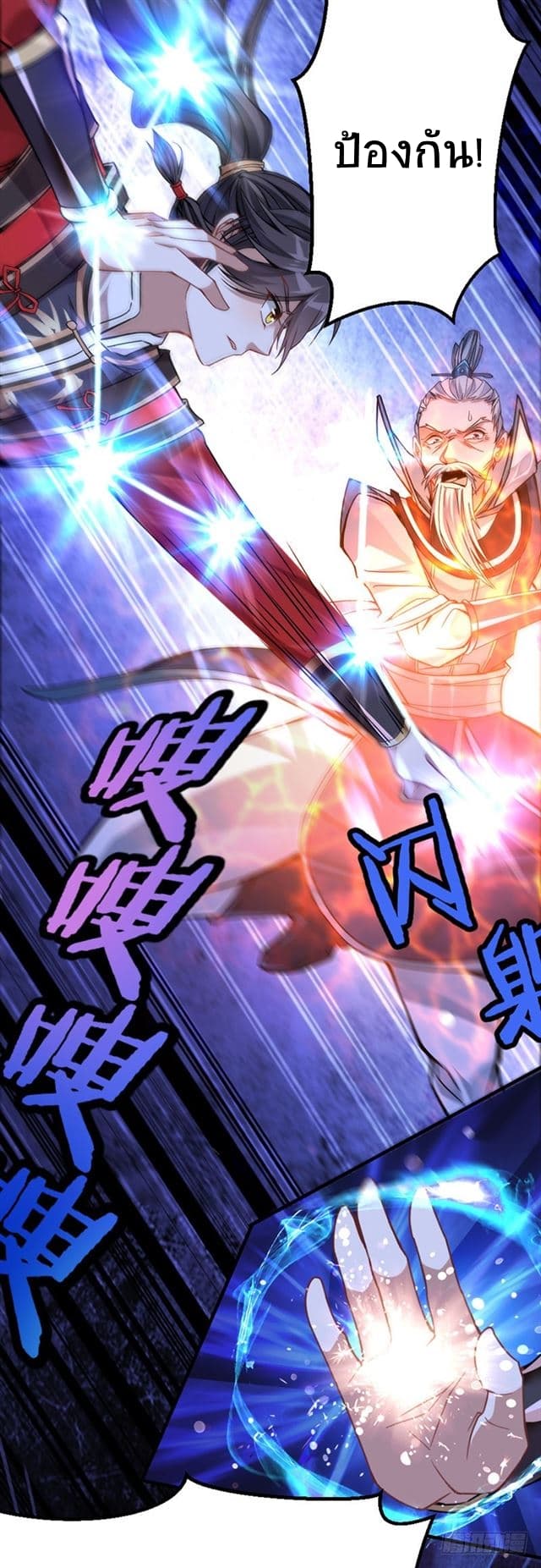 Return of Divine Emperor 27-27