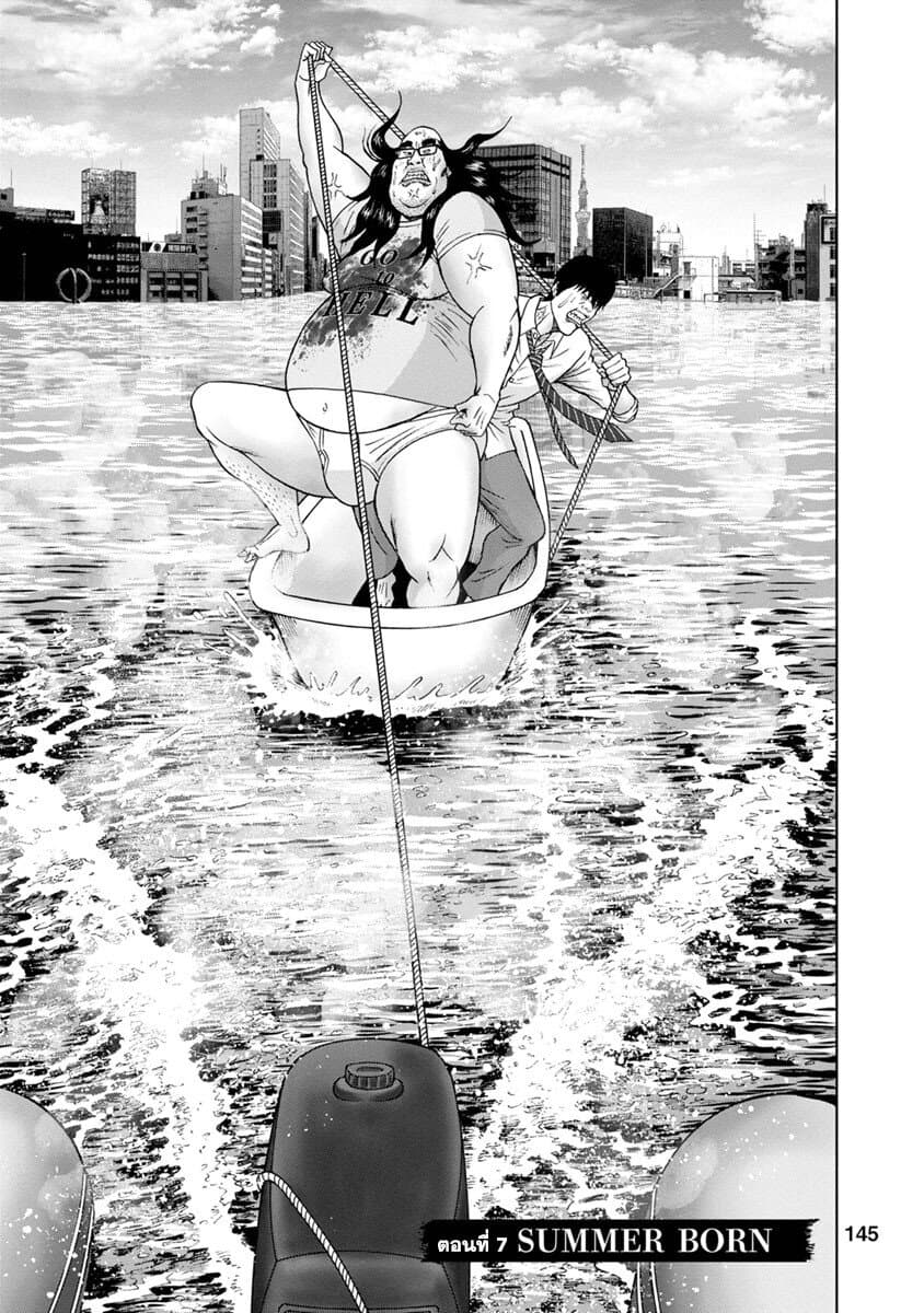 Bathtub ni Notta Kyoudai: Chikyuu Suibotsu Ki 7-SUMMER BORN