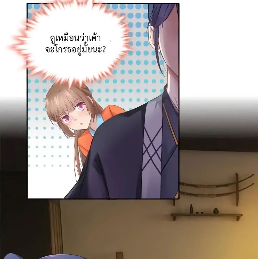 Cinderella Chef สูตรรักซินเดอเรลล่า 11-11