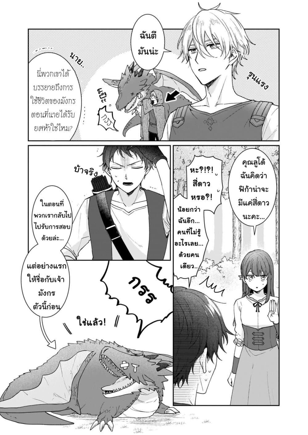 Ikidaore mo Dekinai Konna Isekai ja 3-3