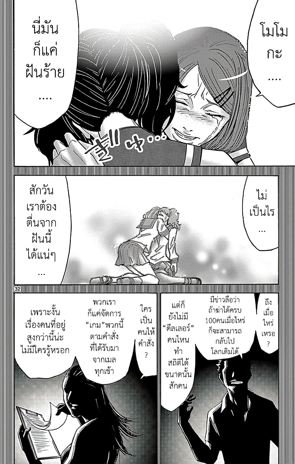 Imawa no Kuni no Alice 27-10 โพธิ์แดง (7)