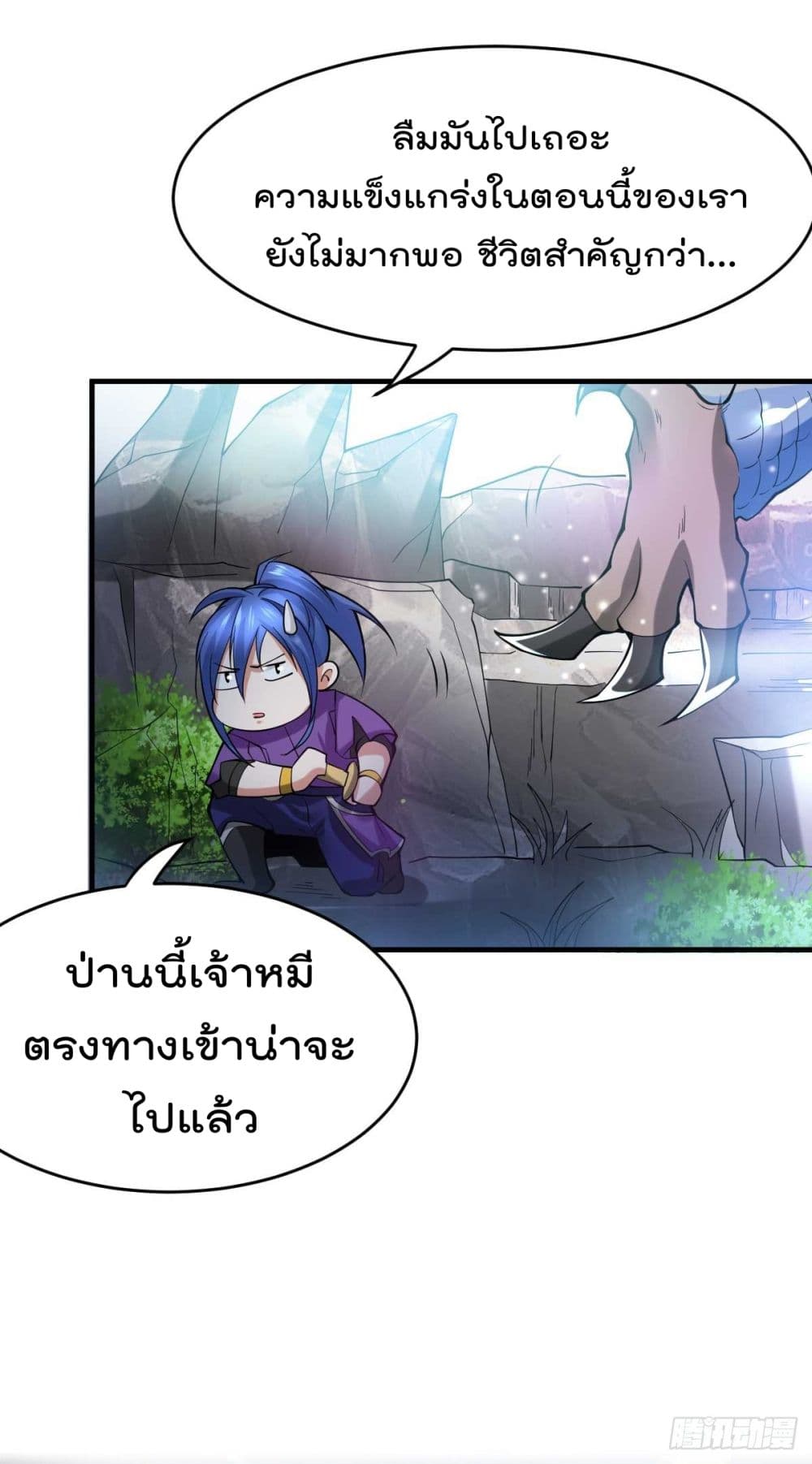 Immortal Husband on The Earth เซียนร้อยรักเขยนี้ขอบ่มเซียนให้พ่อตา 18-18