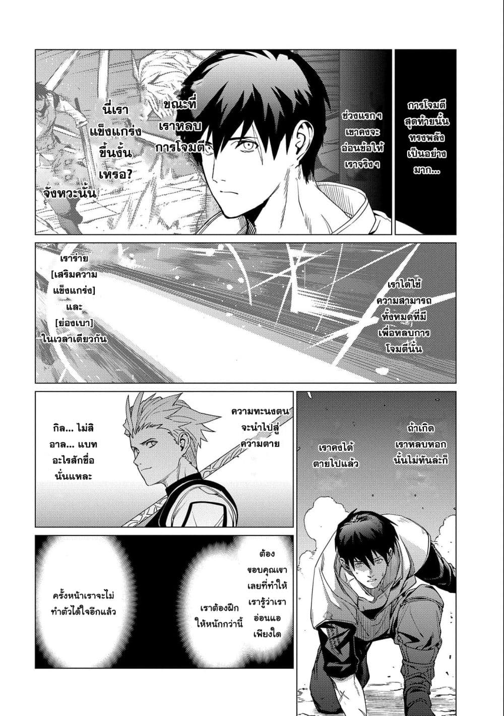 Ore wa Subete wo "Parry" Suru 3-โจมตีมา ก็ parry ได้ มาดี้