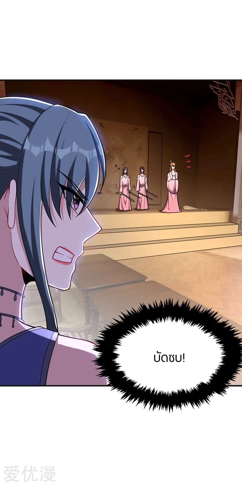 Rise of The Demon King รุ่งอรุณแห่งราชาปีศาจ 126-126
