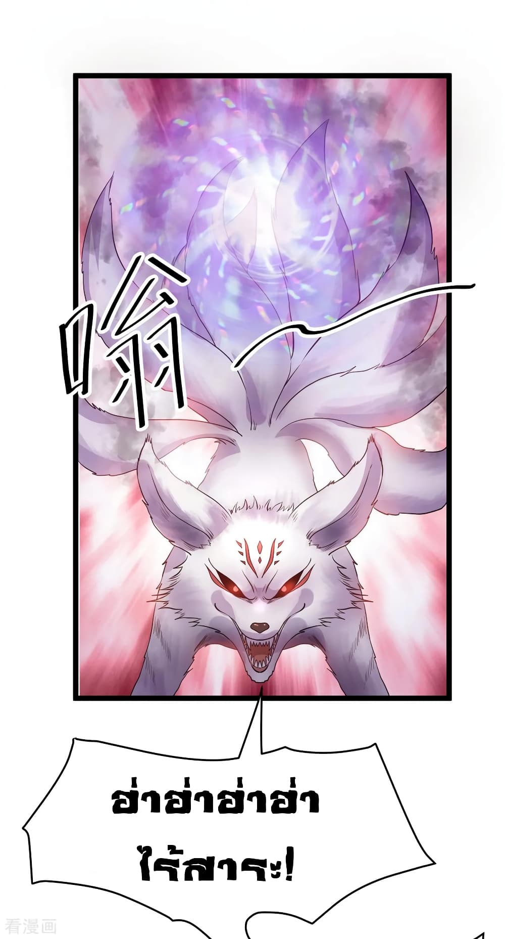 Immortal King of City ราชาอมตะแห่งนคร 85-85