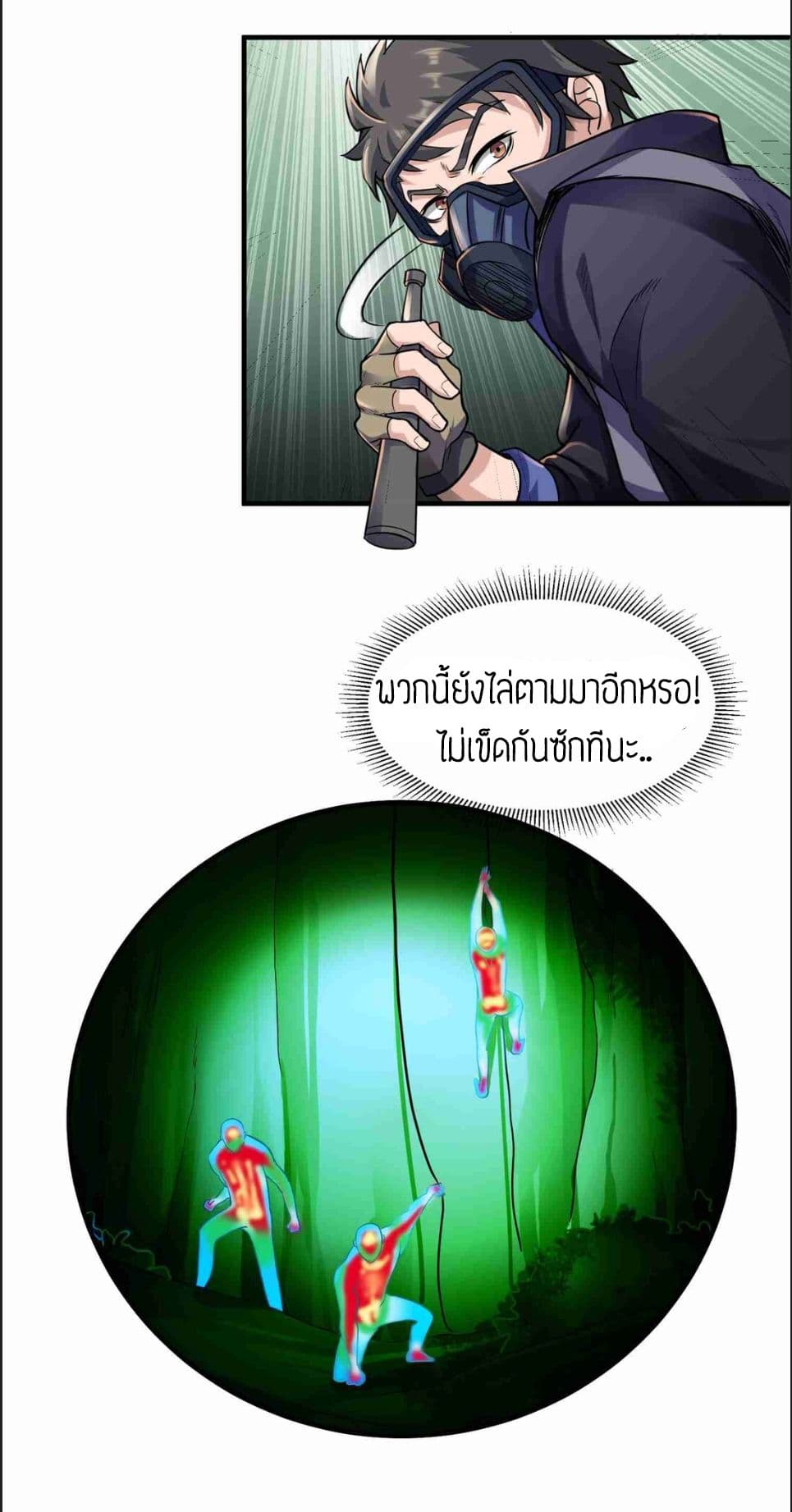 Super Warrior in Another World ทหารเซียนไปหาเมียที่ต่างโลก 46-46