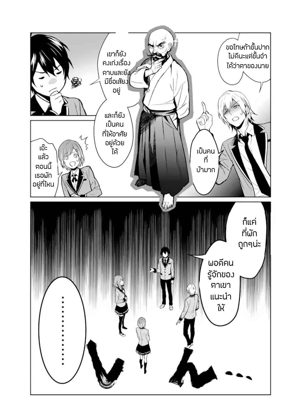 Makai Kaeri no Rettou Nouryokusha 0-0