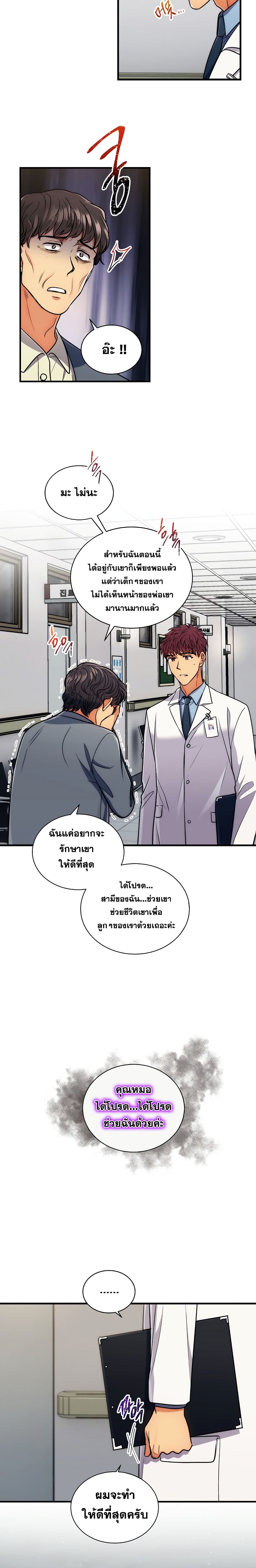 Medical Return 67-67
