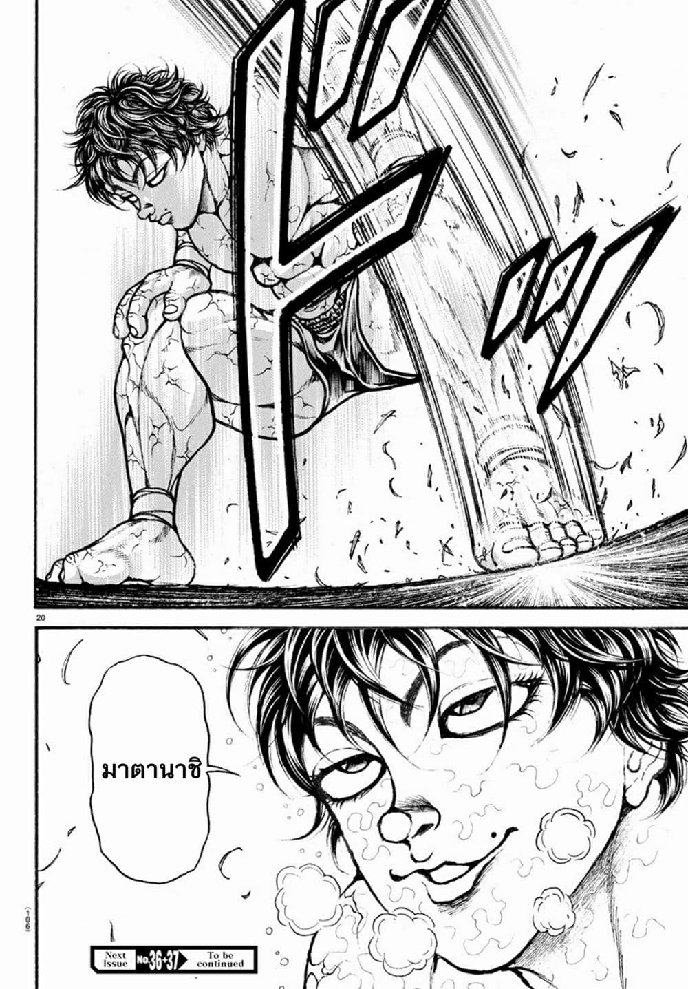 Baki Dou II 36-36