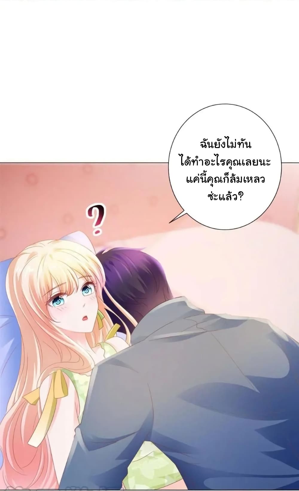 The Lovely Wife And Strange Marriage แผนรักลวงใจ 146-146