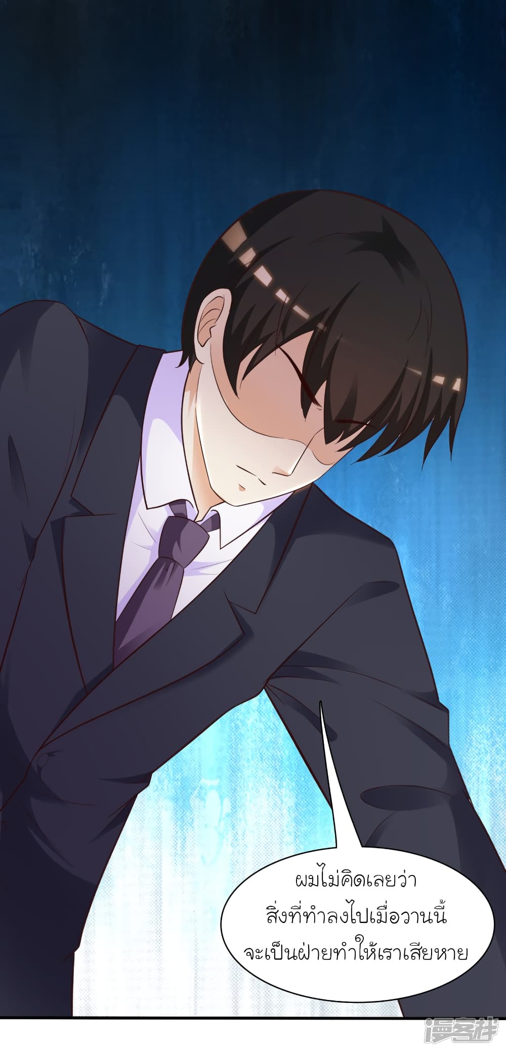 The Strongest Peach Blossom ราชาดอกไม้อมตะ 61-61