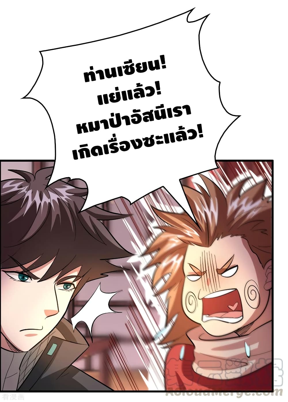 Become God Merchant in The Other World ข้ามต่างโลกเพื่อเป็นพ่อค้าเทพสุดมั่งคั่ง 100-100
