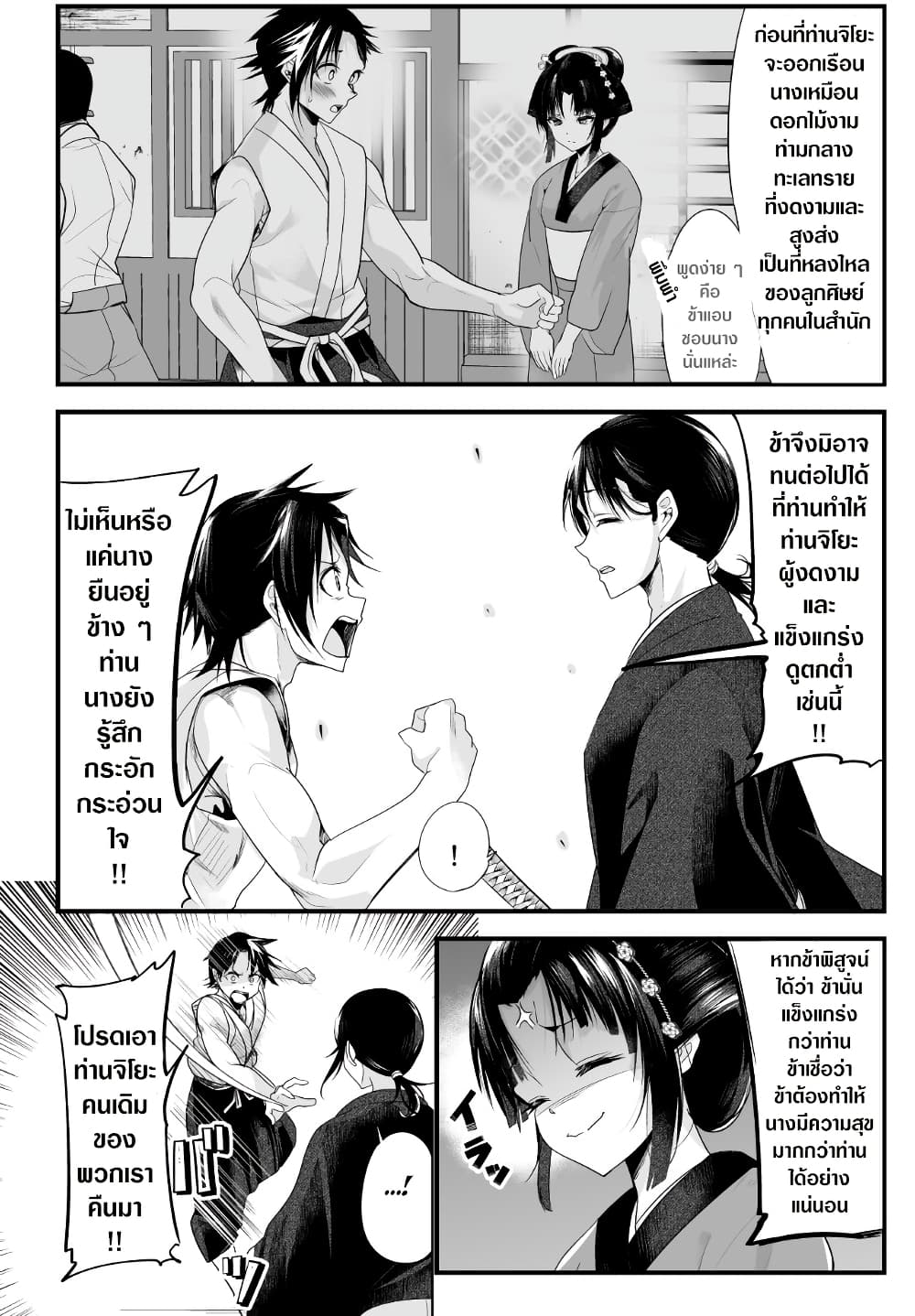 My New Wife Is Forcing Herself To Smile ออเจ้า ไฉนเลยจึงฝืนยิ้มอยู่ทุกเพลา 18-18