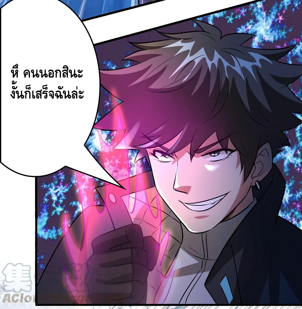 Become God Merchant in The Other World ข้ามต่างโลกเพื่อเป็นพ่อค้าเทพสุดมั่งคั่ง 86-86