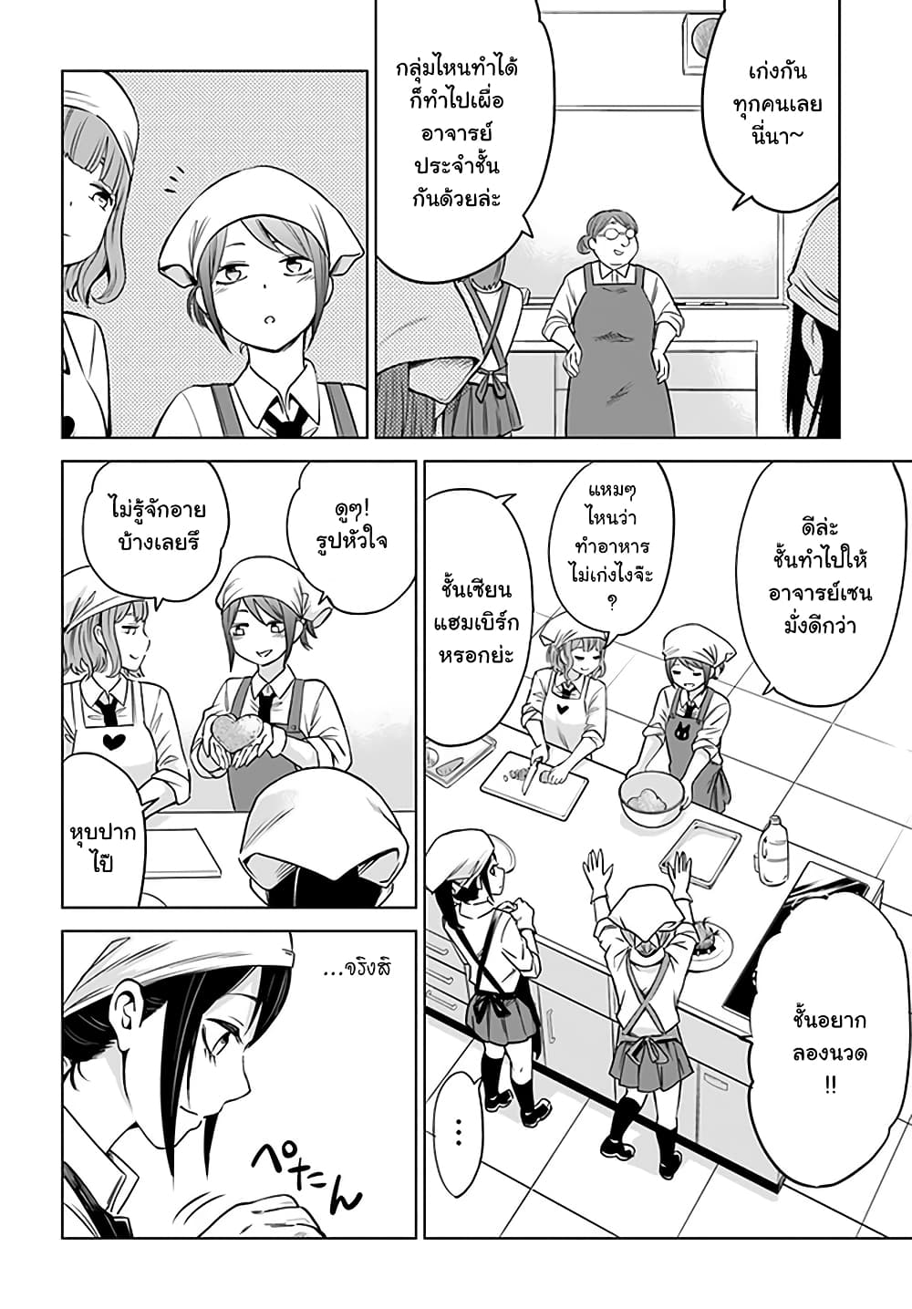 Mieruko-chan 29-29