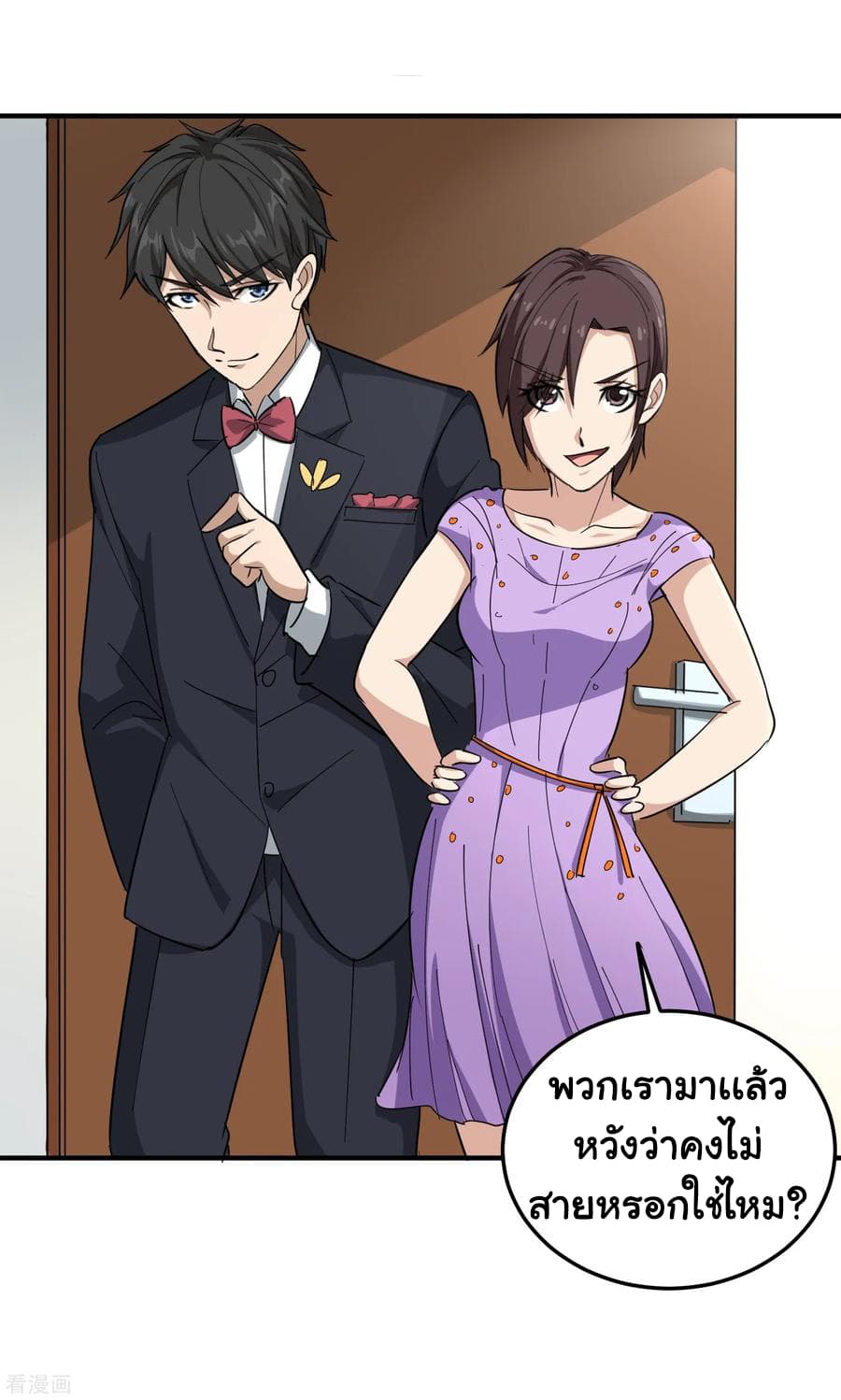 School Flower Master ระบบเรียนพาเซียนเรื่องรัก 39-39