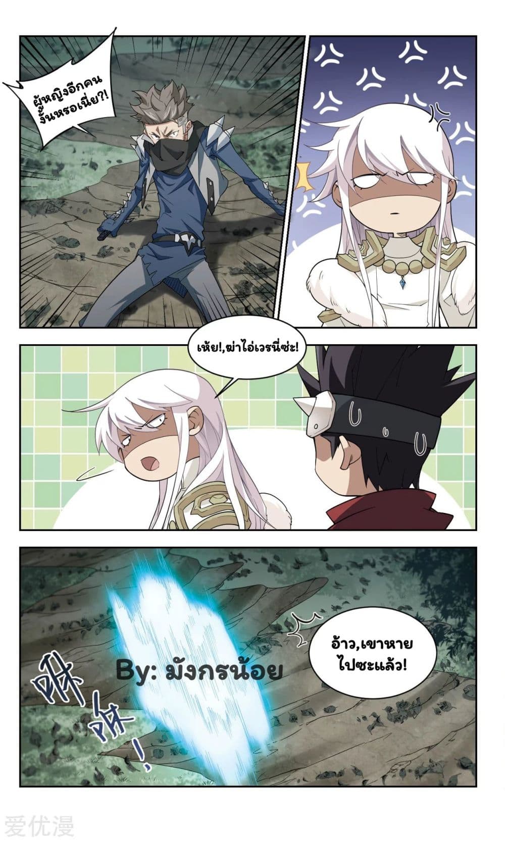 Virtual World: Close Combat Mage 53-53
