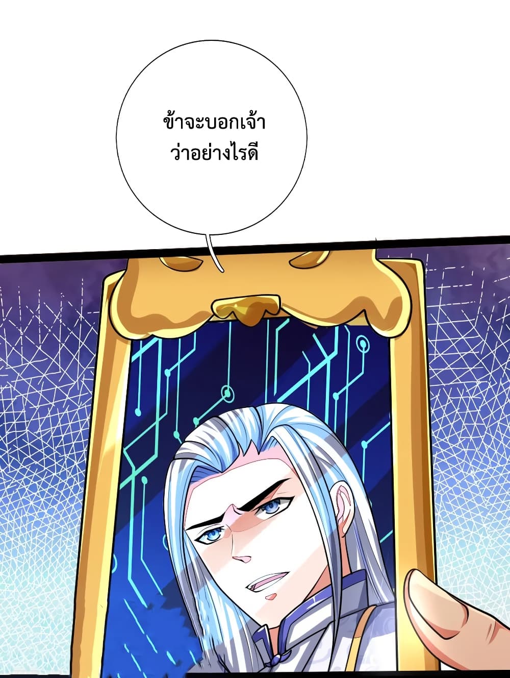 Shenwu Tianzun 148-148