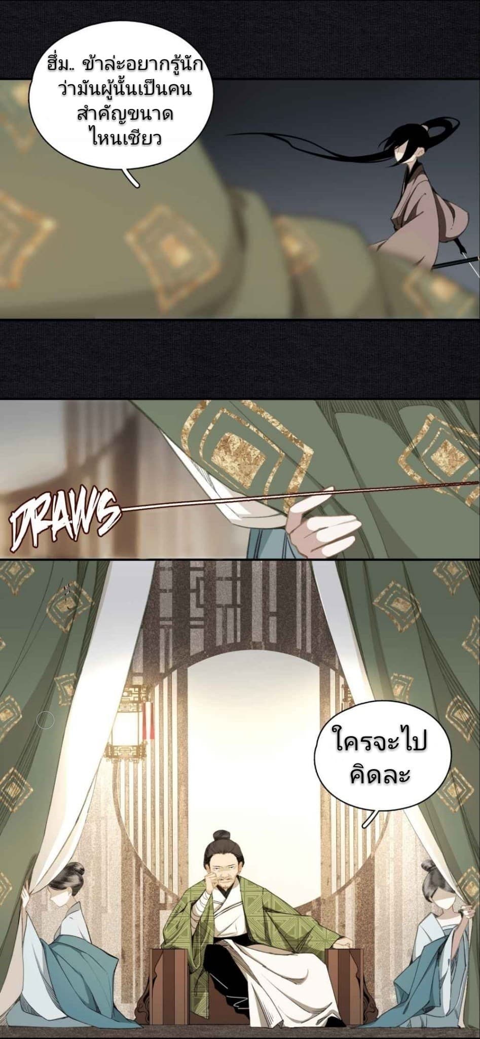 I Accidentally Saved the Jianghu's Enemy 5-5
