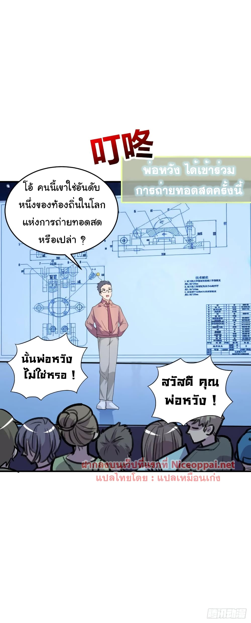 Super Broadcast System 13-13