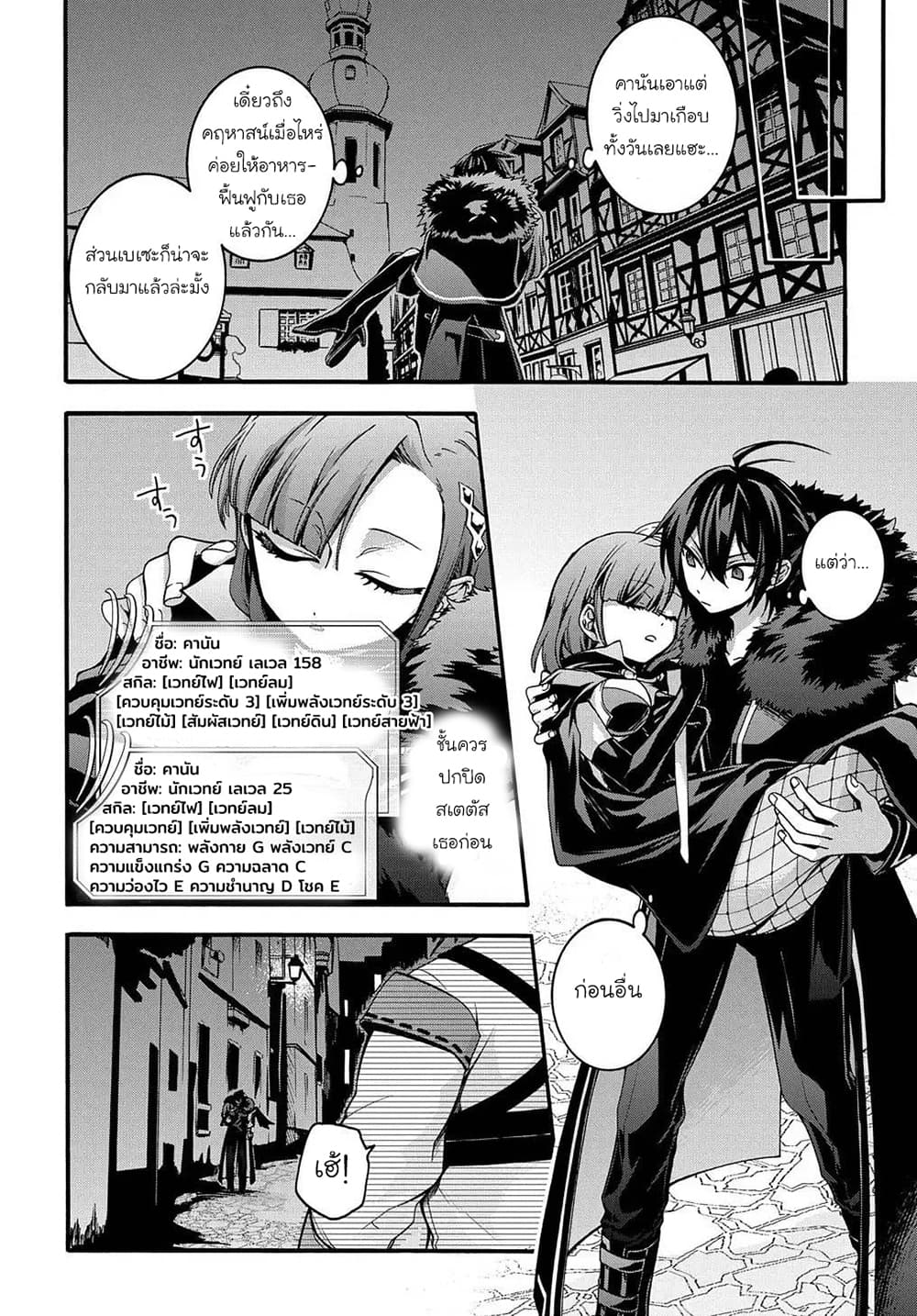 Garbage Brave: Isekai ni Shoukan Sare Suterareta Yuusha no Fukushuu Monogatari 11-11