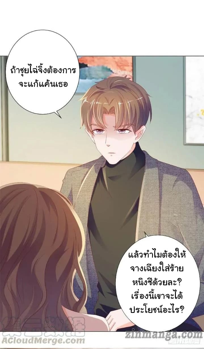 The Lovely Wife And Strange Marriage แผนรักลวงใจ 111-111