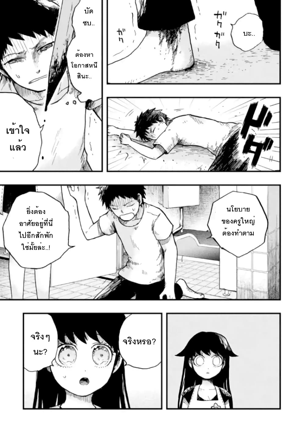 Chirudoren 2.2-ว่างเปล่า (2)