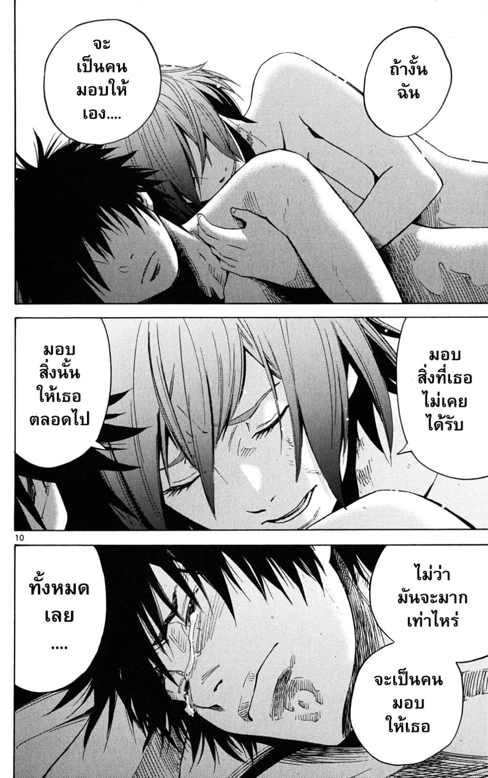 Imawa no Kuni no Alice 44-เปิดม่านวันที่ 5
