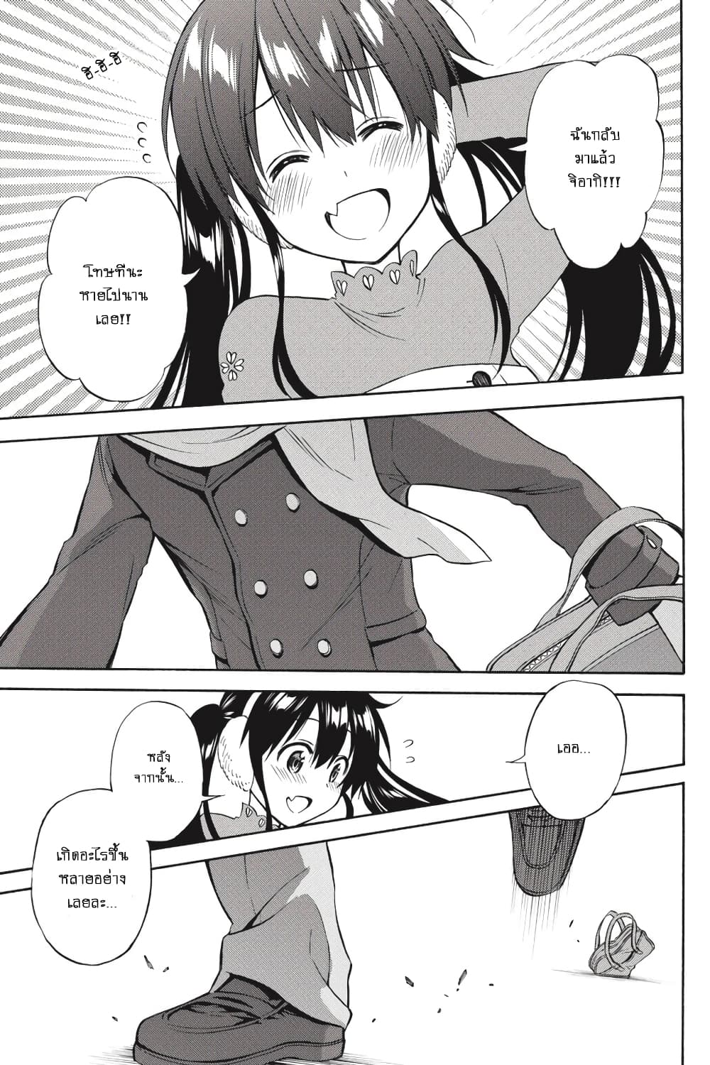 Kyou no Cerberus 56-ฉันรักเธอ (ตอนจบ)