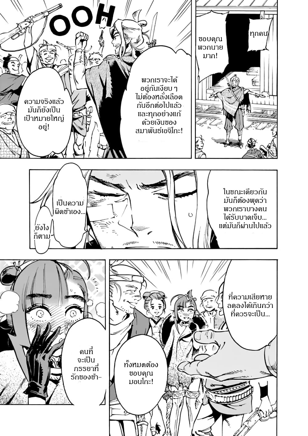 Renjou Desperado 3-สาวน้อยบ้าบิ่นและโจรปล้นรถไฟ