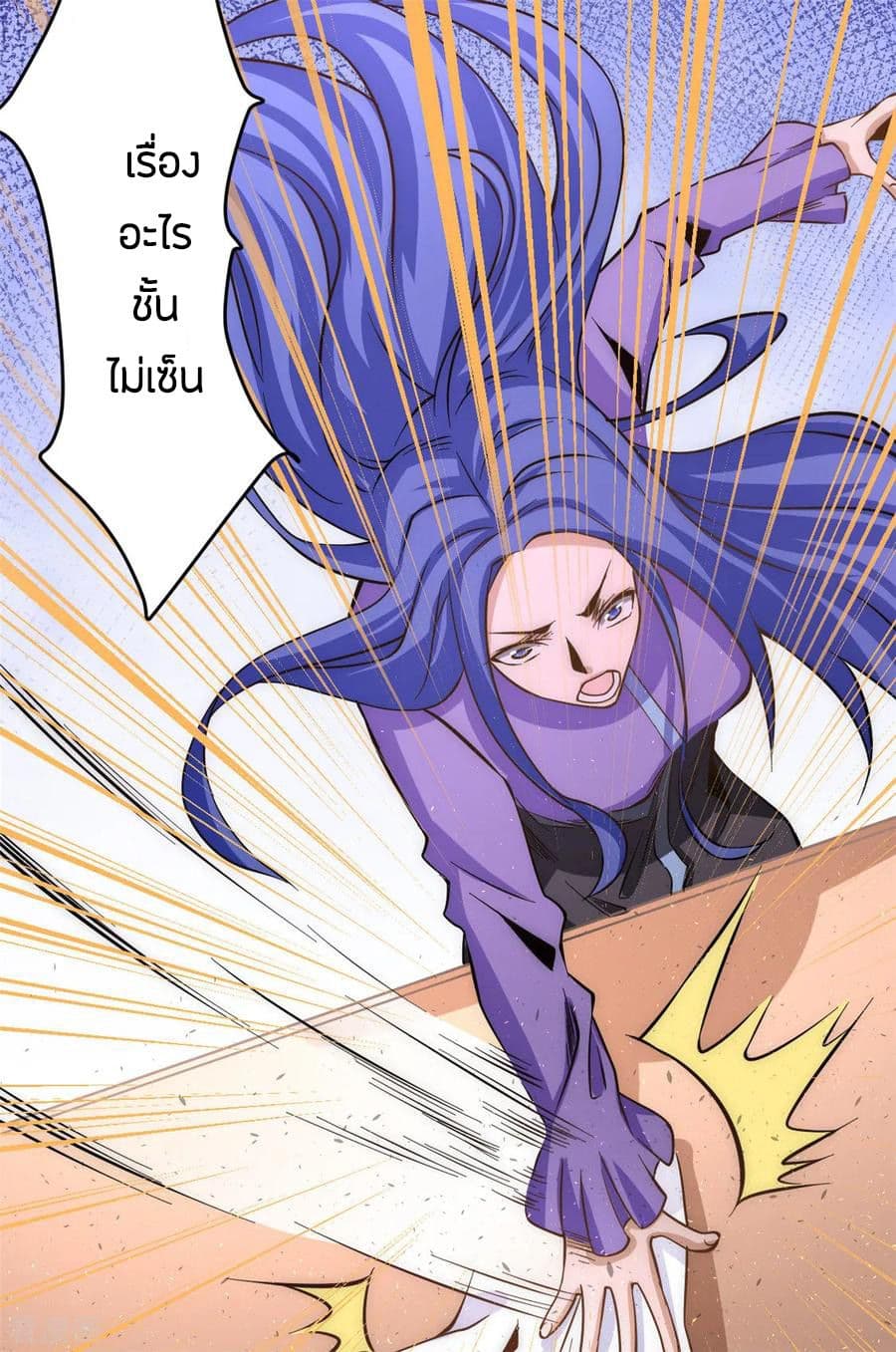 God Emperor of The City มหาเทพเซียนแห่งนคร 53-53