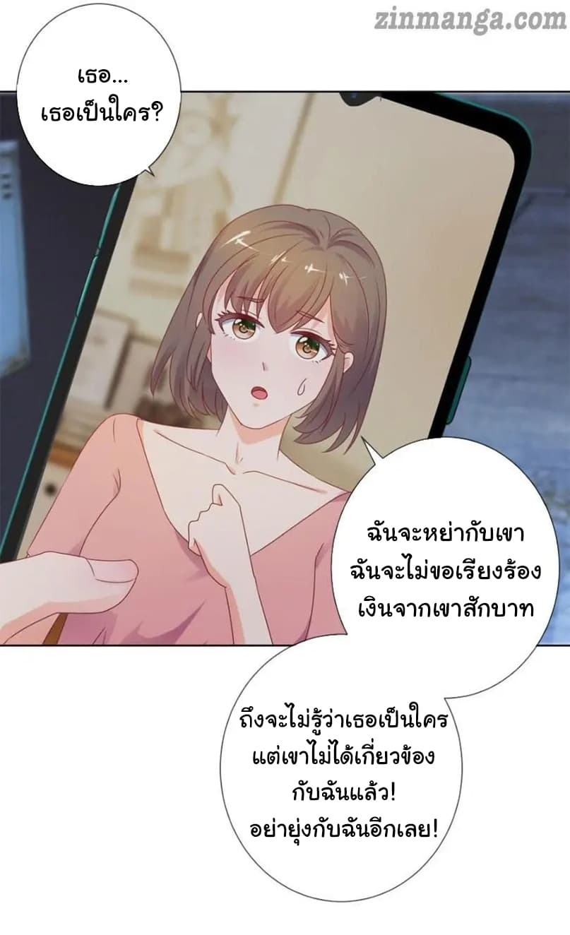 The Lovely Wife And Strange Marriage แผนรักลวงใจ 121-121