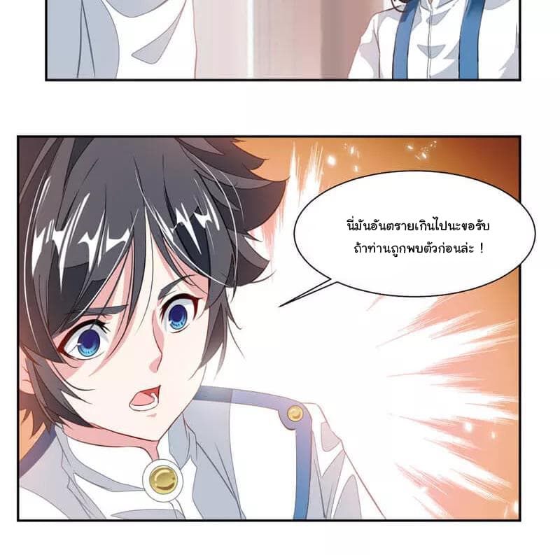 Nine Sun God King ราชันย์เทพเก้าสุริยัน 57-57