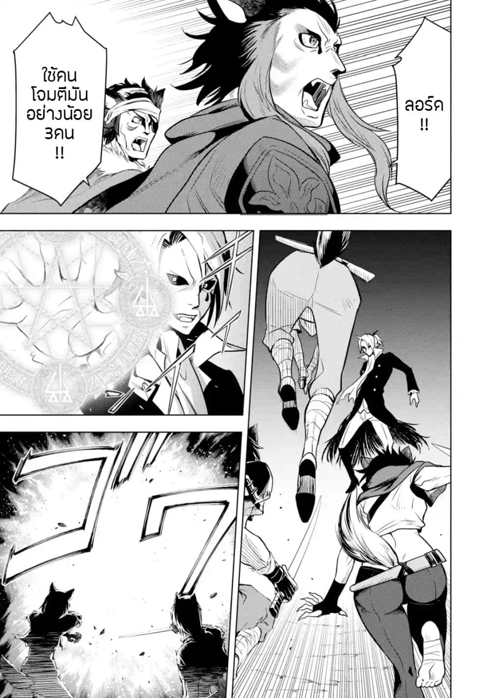 Koko wa Ore ni Makasete Saki ni Ike to Itte kara 10 Nen ga Tattara Densetsu ni Natteita 9-9