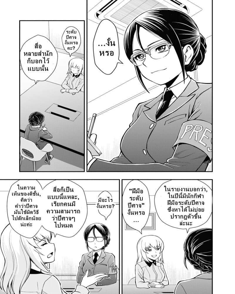 Girls und Panzer - Saga of Pravda 10-การแทรกซึม